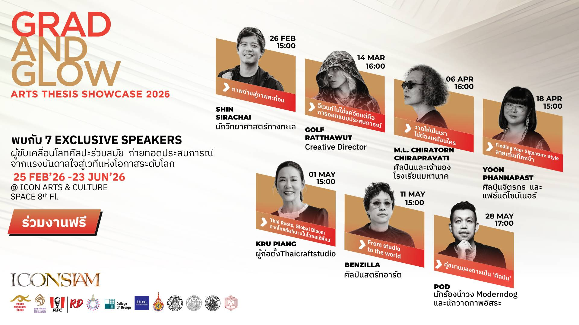 ไอคอนสยาม จับมือ สศร. และพันธมิตรเปิดเวทีพลังความคิดสร้างสรรค์จากนักศึกษาศิลปะรุ่นใหม่ในงาน “Grad and Glow Arts Thesis Showcase” 2026