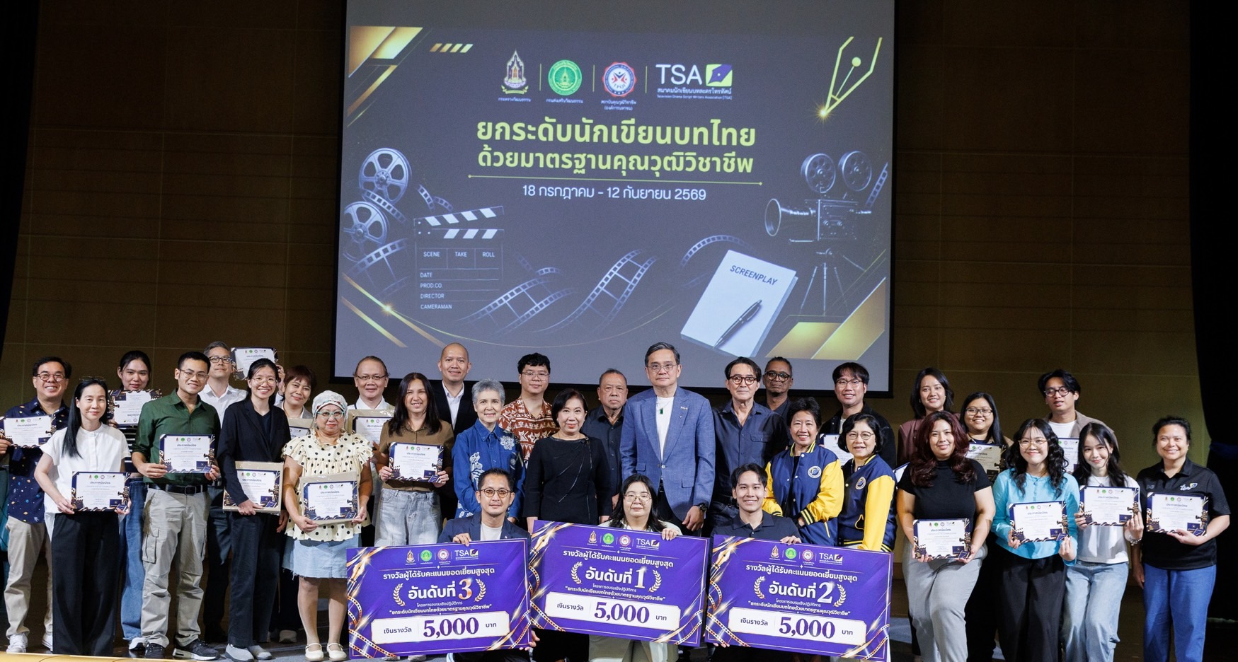 TSA ยกระดับมาตรฐานนักเขียนบทไทยเสริมทักษะและโอกาส เตรียมพร้อมสู่ตลาดคอนเทนต์โลก
